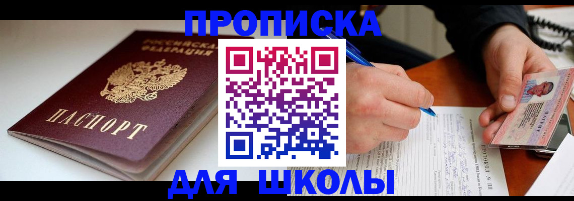 временная регистрация гарантия в Мирном
