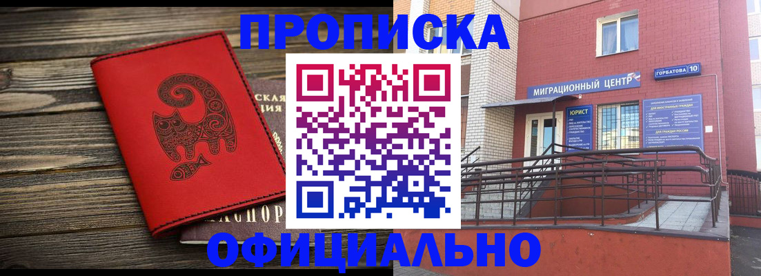 прописка поиск в Мирном
